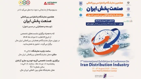 آترا 6 در نمایشگاه صنعت پخش ایران‌مال مرداد ۱۴۰۴